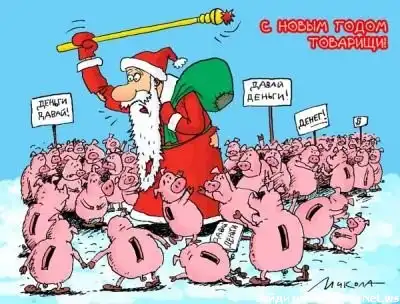 Завтра новый год!!!