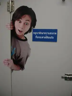 Туалет в Таиланде