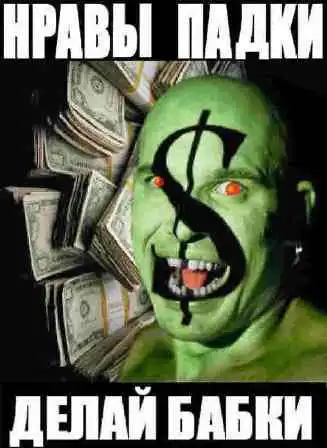 Реалити-шоу как ступень деградации личности