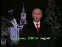 Караоке с Путиным