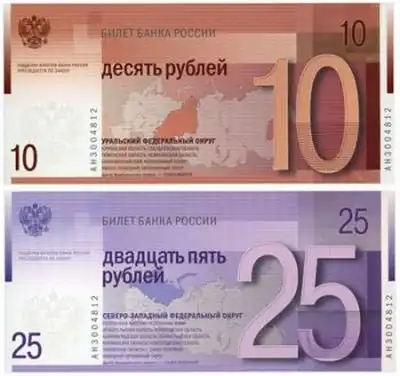 Новые российские деньги