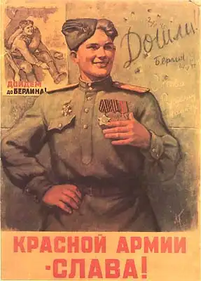 Военные плакаты СССР II Мировой Войны