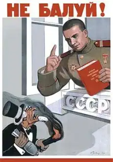 Пропаганда в СССР