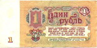 История Российских денег (32 фото)