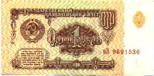 История Российских денег (32 фото)