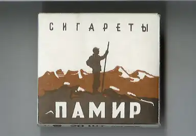 Сигареты времен СССР