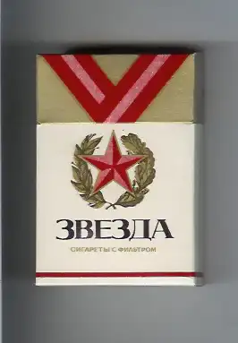 Сигареты времен СССР
