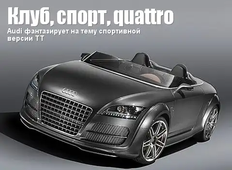 Audi Clubsport quattro