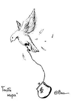 Baz, слепой художник