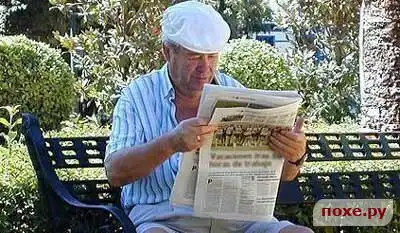 Что же читает дед?