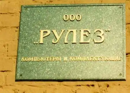 Надписи и таблички :)