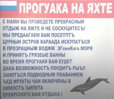 Подборка прикольных вывесок на русском! ))