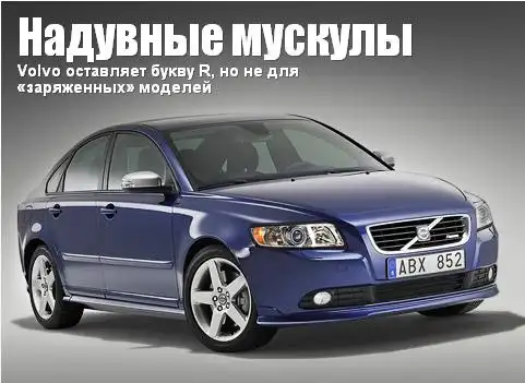 Volvo S40 R-Design