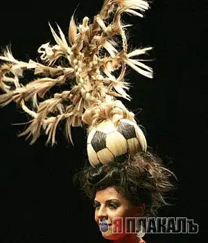 Мегапричёски