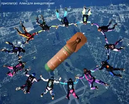 Парашютисты