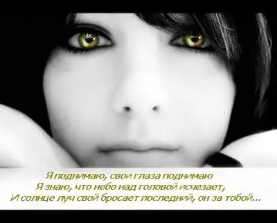 Стихи в картинках))