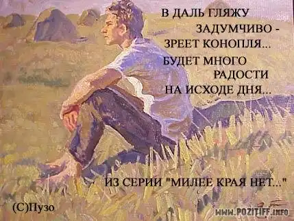 Йа позетивнойе картинко! №7