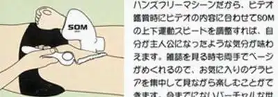 Уникальное японское изобретение (10 фото)