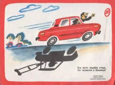 Плакаты о безопасности дорожного двидения
