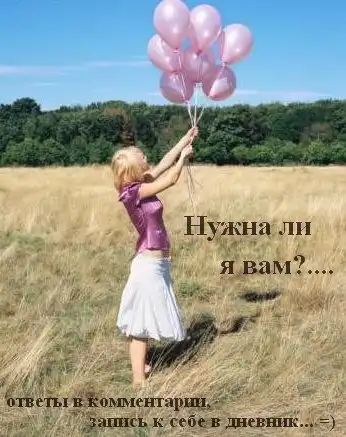 Ответьте на вопросики =)