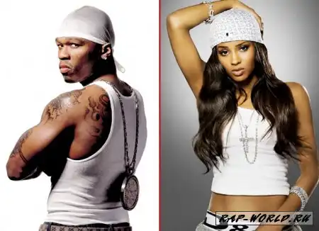 Ciara и 50 Cent встречаются?