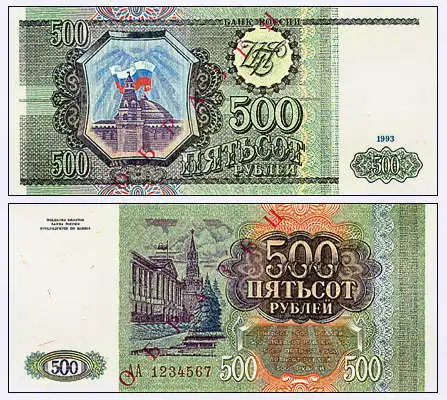 Деньги постсоветской России