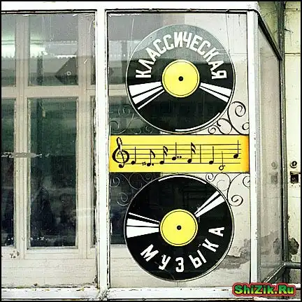 Витрины советской эпохи