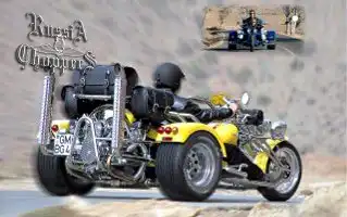 Прокатимся 3 (Трайк)