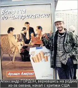 ГОРДОН ШТОПАННЫЙ (интервью Михаила Задорнова "Экспресс-газете" от 01.10.2008)