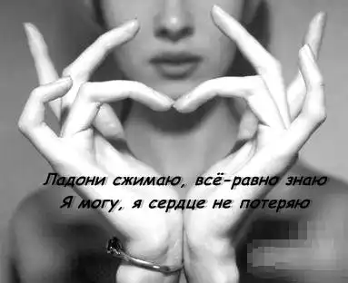 Любовь остаётся)