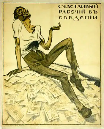 Плакаты Белой Армии ("белогвардейские" плакаты времен Гражданской войны 1918 - 1920 г.г.)