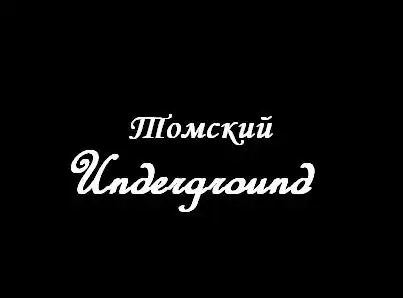 Underground из Томска