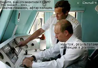 Фото приколы с Путиным