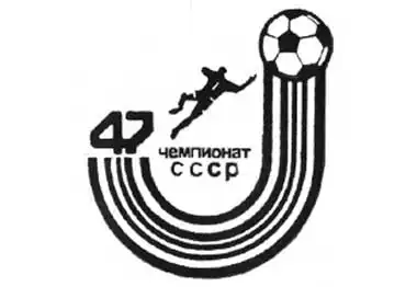 Чемпионат СССР