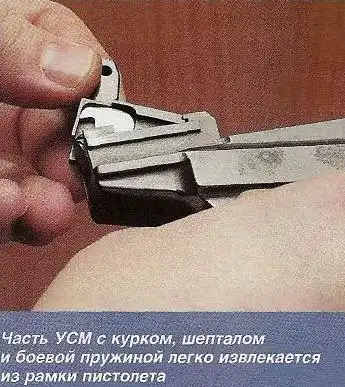 Автоматический пистолет Герасименко ВАГ-73 (СССР/Россия)