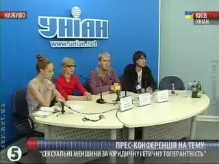 Украинские секс меньшинства.