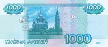 1000-рублевая модифицированная банкнота