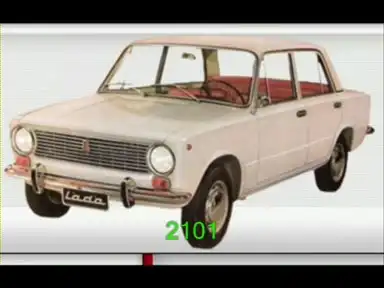 Все автомобили ВАЗ (1961-2008).