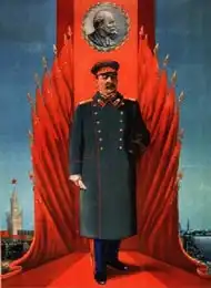 Про Сталина