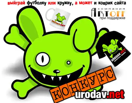 urodav.net - Of Tomsk Адекватному человеку