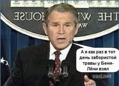 Как Буш вступал в клуб бывших президентов