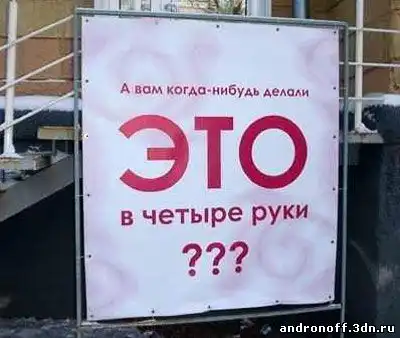 Потешная реклама )))
