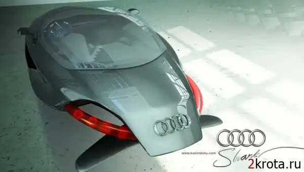 Audi Shark concept by Kazim Doku немецкое видение будущего