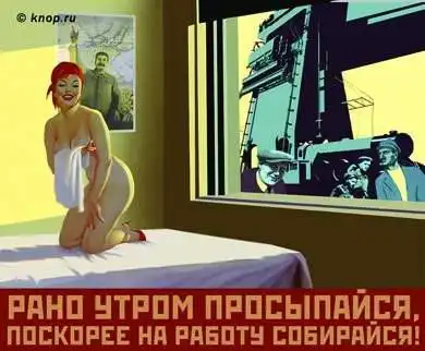 Типа Советские плакаты)))