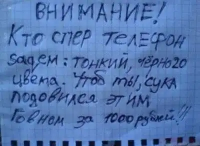 Дурацкие объявления