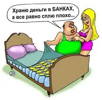 карикатуры