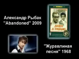 Плагиат или ностальгия?