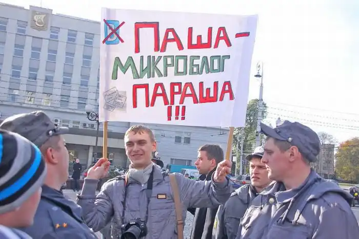 Акция против микроблогов и сожжение чучела Павла Дурова