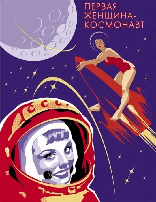 Сексуальные советские плакаты
