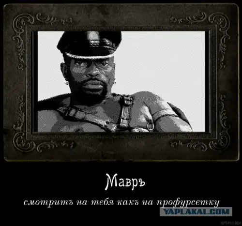 Демотиваторы. ХIX векъ.